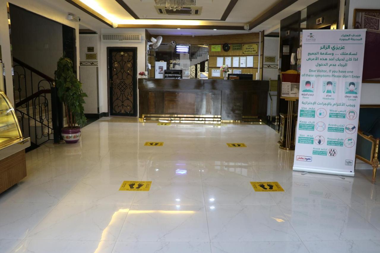 Al Alya Hotel Medina Eksteriør bilde