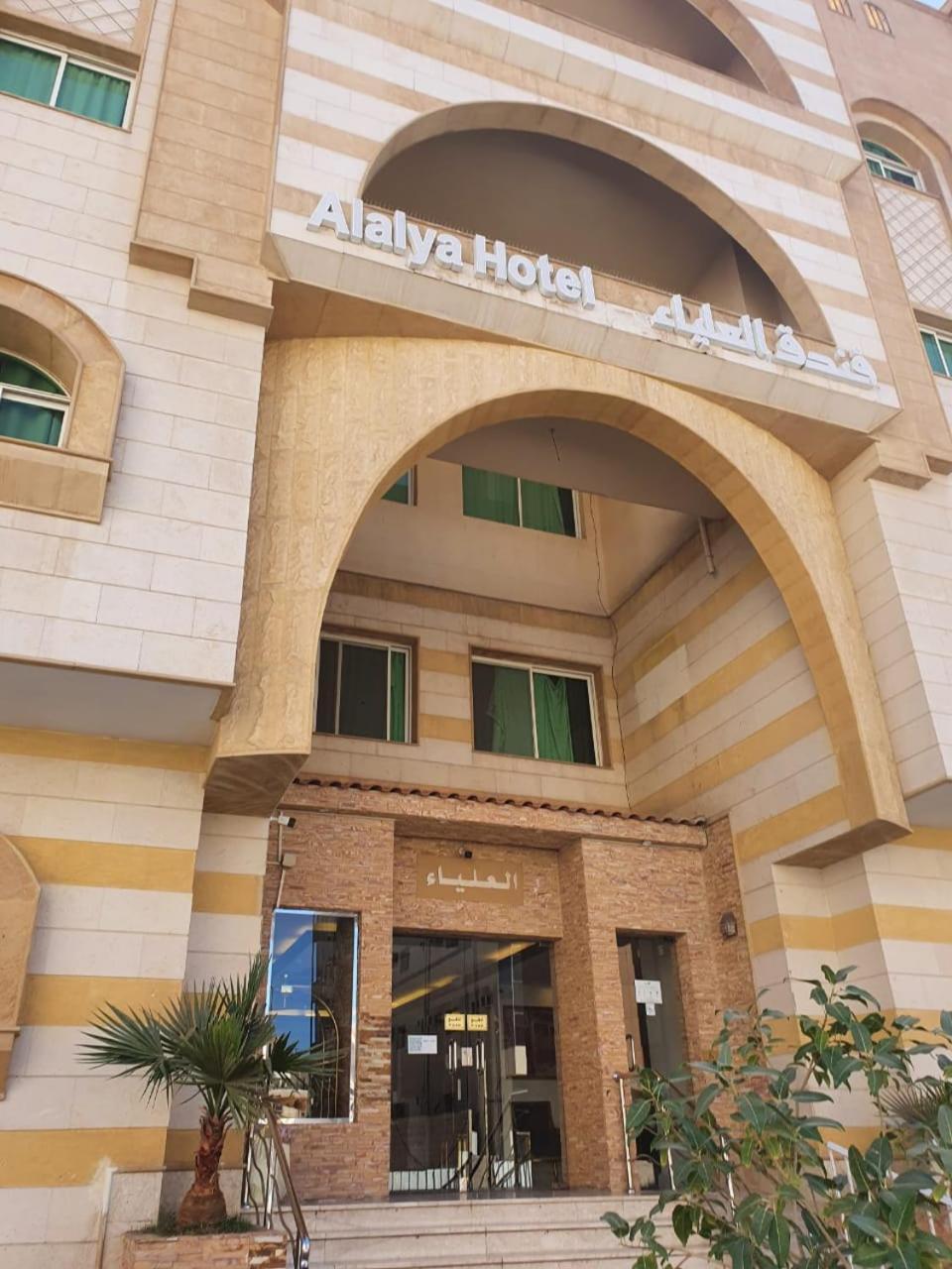 Al Alya Hotel Medina Eksteriør bilde