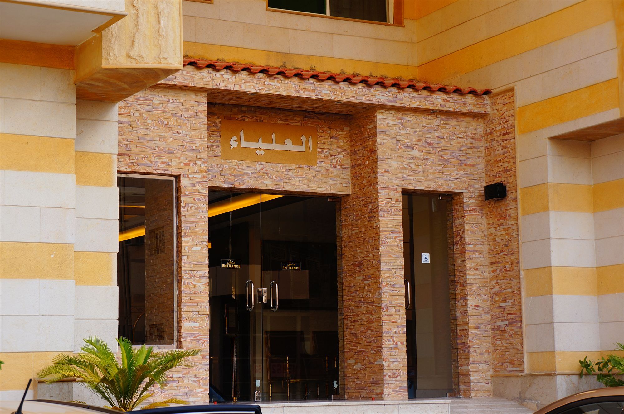 Al Alya Hotel Medina Eksteriør bilde